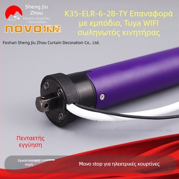 K35-ELR-6-28 σωληνοειδής κινητήρας για ηλεκτρικές κουρτίνες με ανάδραση στην αντίσταση, X-Graffiti, NOVO Le House
