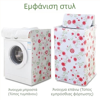JM017 PE Διπλοστρωμένη επενδυμένη αδιάβροχη θήκη πλυντηρίου ρούχων με εκτύπωση