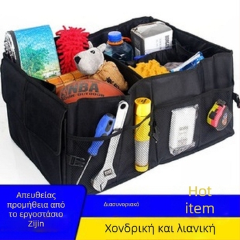 Αναδιπλώσιμος αποθηκευτικός κάδος για τον χώρο αποσκευών αυτοκινήτου, 40L, ύφασμα Oxford 600D, ευέλικτος οργανωτής αποθήκευσης