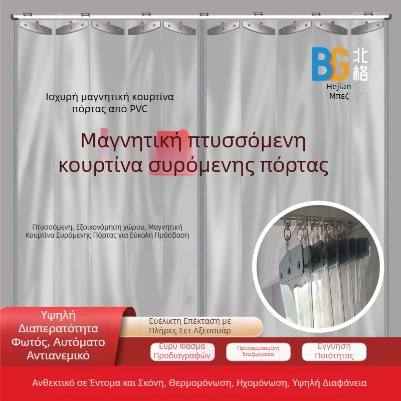 Διαφανής αναδιπλούμενη κουρτίνα πόρτας για αποθήκη, προστασία από τη σκόνη και διαχωριστικό εργαστηρίου, με διπλό άνοιγμα και συρόμενο οδηγό, PVC