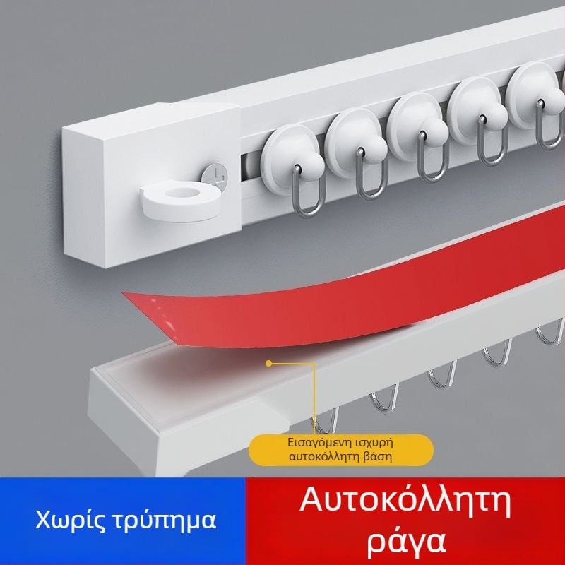 Ράγα κουρτινών χωρίς διάτρηση, για τοποθέτηση στην οροφή, αθόρυβη και υπερ-λεπτή γραμμή κύλισης, με κολλητή τροχαλία και κολλητή ράγα, για κουρτίνες