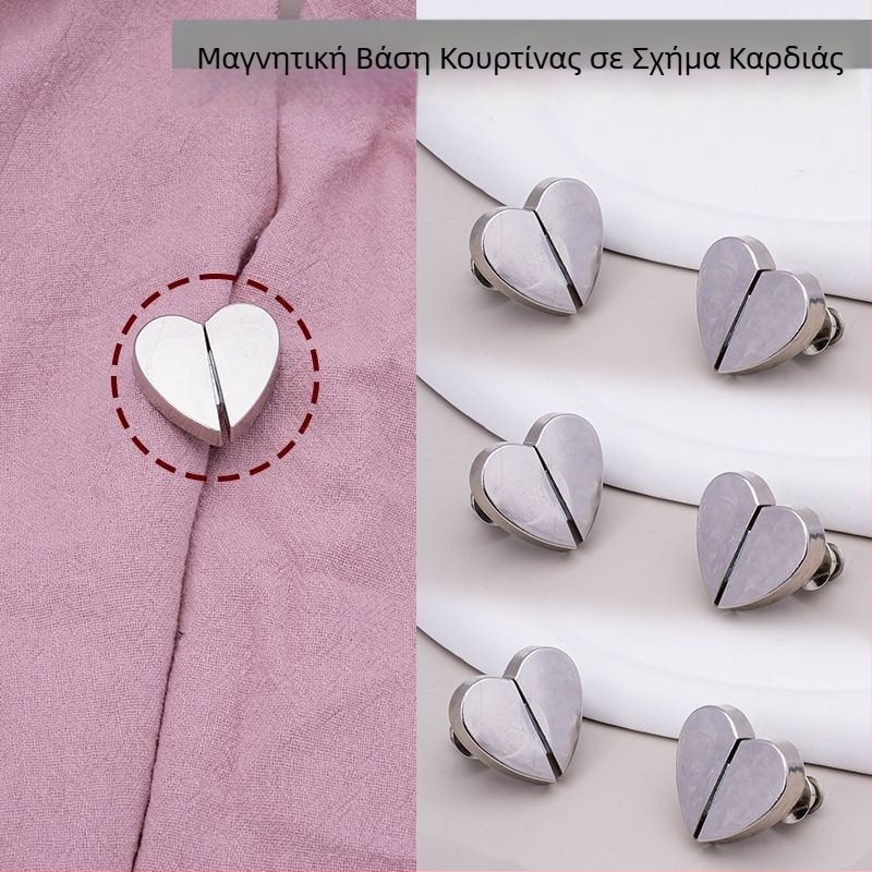 Κλιπ κουρτίνας σε σχήμα καρδιάς με μαγνήτη, μεταλλικοί μαγνητικοί συνδετήρες, κλιπ χωρίς βίδες, ισχυρός μαγνήτης, αποσπώμενα αξεσουάρ κουρτινών