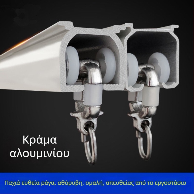 Αλουμινένιο σύστημα οδηγών κουρτινών με υπερπάχυ προφίλ, πάνω ή πλάγια εγκατάσταση, ευθεία μονή ή διπλή τροχιά με εξαρτήματα