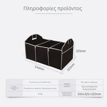 Πτυσσόμενος οργανωτής χώρου αυτοκινήτου, κουτί αποθήκευσης από μη υφαντό ύφασμα, 32×32×52 cm, 10–20 L, απλός και σύγχρονος σχεδιασμός