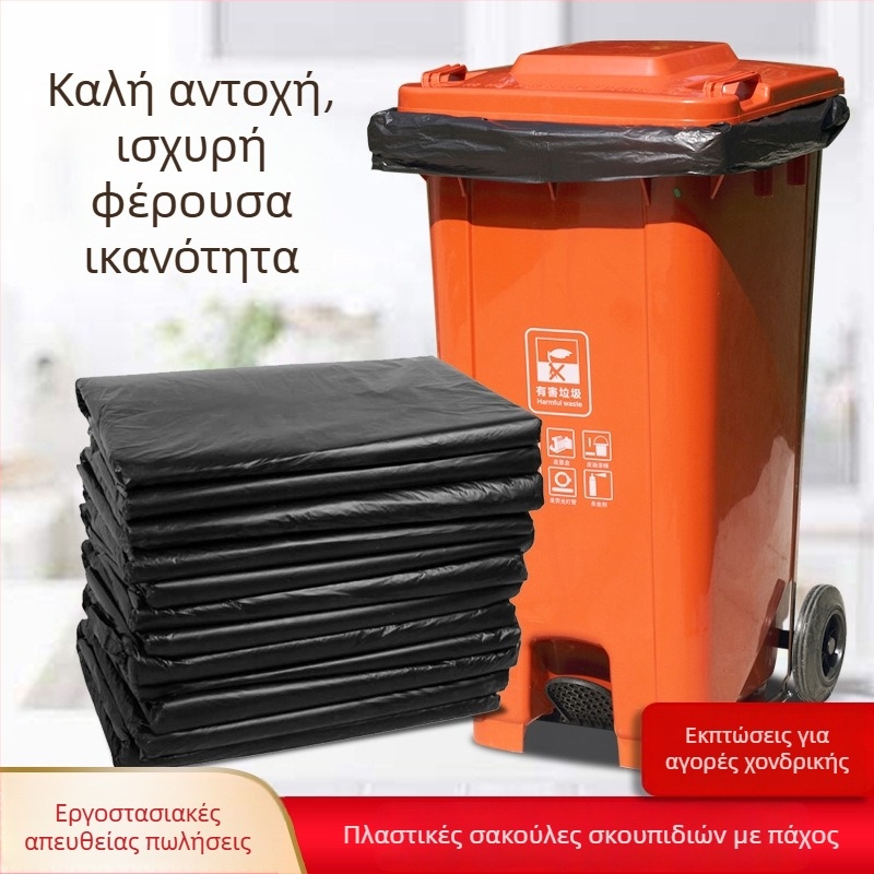 Μαύρη πλαστική σακούλα απορριμμάτων, μεγάλη, με επίπεδο άνοιγμα, μίας χρήσης, κατάλληλη για εμπορική, ξενοδοχειακή και γραφειακή χρήση, 80x100 εκ. / 60x80 εκ.