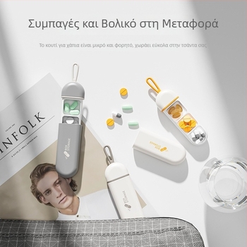Φορητό κουτί φαρμάκων, με τρία διαμερίσματα, αδιάβροχο και ανθεκτικό στη σκόνη, μεγάλης χωρητικότητας για ημερήσια δόση.