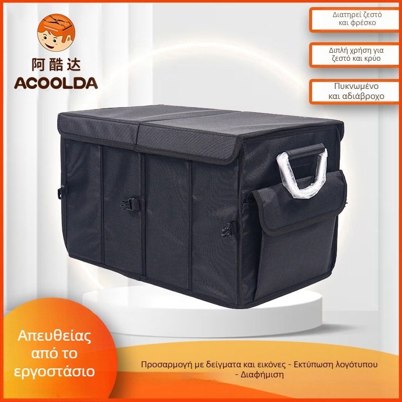Προσαρμοσμένο κουτί αποθήκευσης πορτ-μπαγκάζ αυτοκινήτου, μεγάλη χωρητικότητα, πίσω αναδιπλούμενος οργανωτής