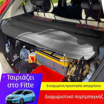 Honda Fit 2014–2020 Διαχωριστικό πορτμπαγκάζ και θήκη αποθήκευσης