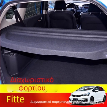 Honda Fit 2014–2020 Διαχωριστικό πορτμπαγκάζ και θήκη αποθήκευσης