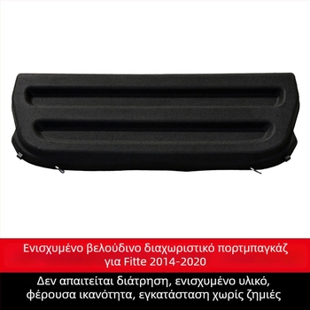 Honda Fit 2014–2020 Διαχωριστικό πορτμπαγκάζ και θήκη αποθήκευσης