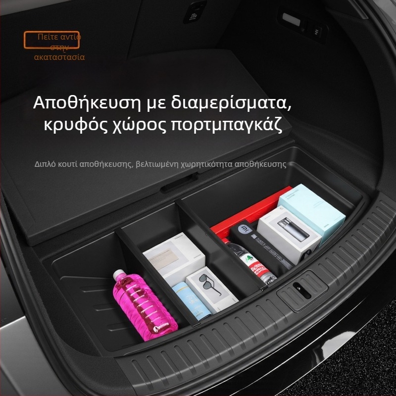 Κρυφή κάτω θήκη αποθήκευσης πορτμπαγκάζ αυτοκινήτου, συμβατή με Xiaomi Yu7