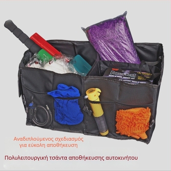 Οργανωτής αποθήκευσης πορτ-μπαγκάζ αυτοκινήτου – πολυλειτουργική θήκη αποθήκευσης εσωτερικού χώρου αυτοκινήτου