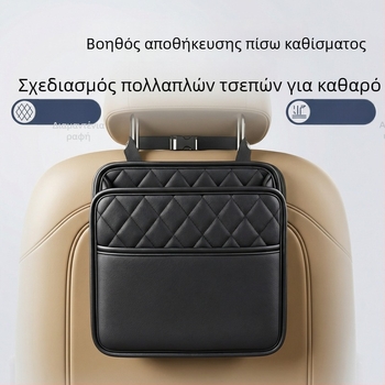 Δερμάτινος οργανωτής αυτοκινήτου για πορτ-μπαγκάζ και πίσω κάθισμα, εσωτερικός κάδος απορριμμάτων