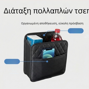 Δερμάτινος οργανωτής αυτοκινήτου για πορτ-μπαγκάζ και πίσω κάθισμα, εσωτερικός κάδος απορριμμάτων