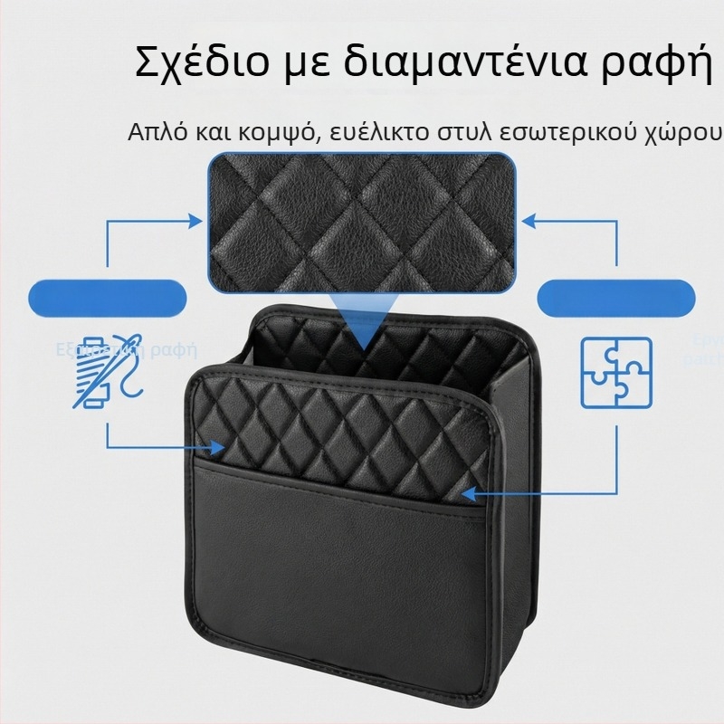 Δερμάτινος οργανωτής αυτοκινήτου για πορτ-μπαγκάζ και πίσω κάθισμα, εσωτερικός κάδος απορριμμάτων