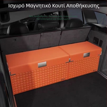 Αναδιπλούμενο μαγνητικό κουτί αποθήκευσης πορτ-μπαγκάζ