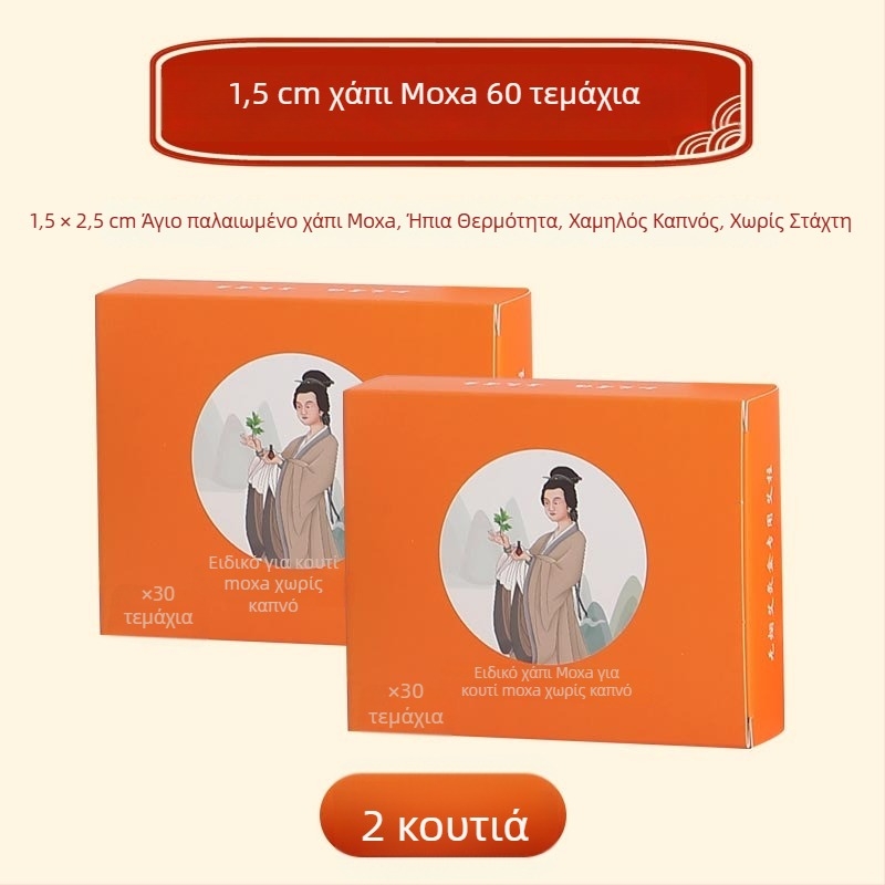 Συσκευή μοξιβούσιον αυτιών για οικιακή χρήση, φορητό εργαλείο θεραπείας αυτιών, κουτί μοξιβούσιον για το Baihui στο κεφάλι, προστατευτικά αυτιών και εξοπλισμός μοξιβούσιον