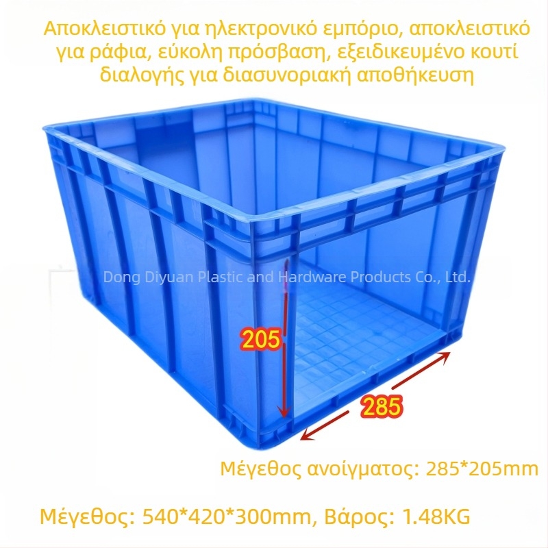Κουτί αποθήκευσης με ανοιχτό επάνω μέρος, κατάλληλο για στοίβωση και διαλογή, ορθογώνιο