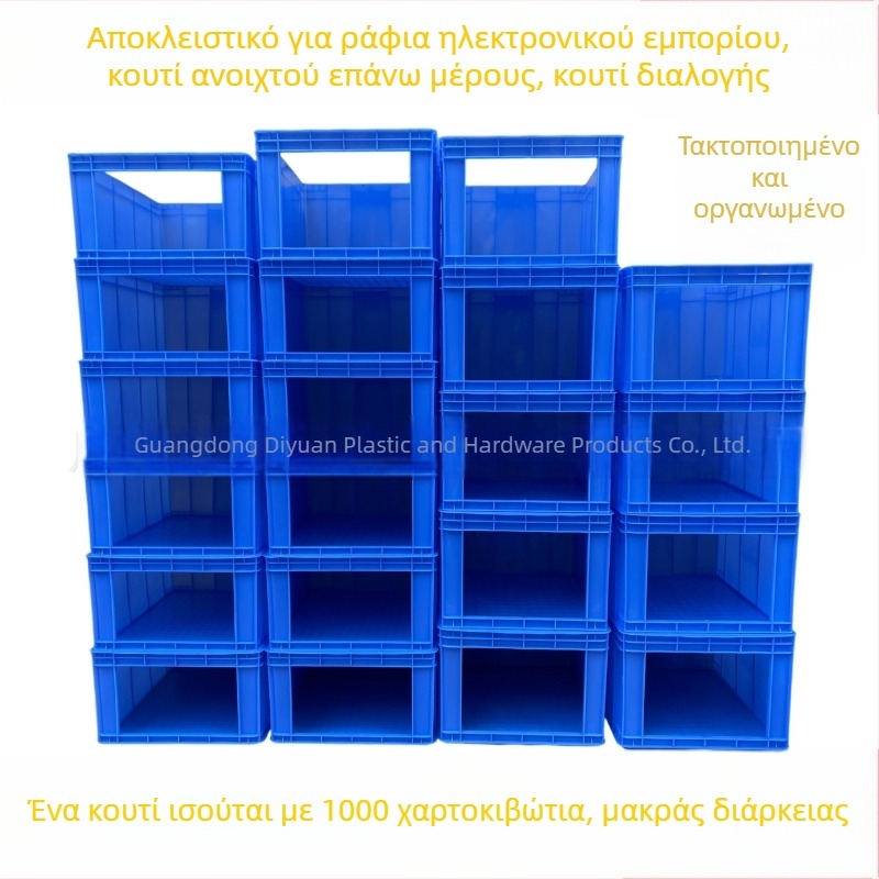 Κουτί αποθήκευσης με ανοιχτό επάνω μέρος, κατάλληλο για στοίβωση και διαλογή, ορθογώνιο
