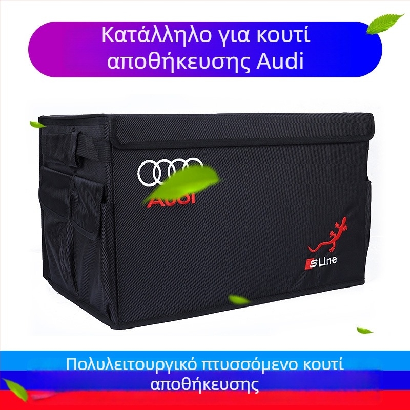 Κουτί αποθήκευσης πορτμπαγκάζ για Audi A4L A6L A8L A1 A5 A7 Q3 Q5 Q7