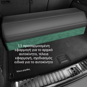 Οργανωτής πορτμπαγκάζ από σουέντ, πτυσσόμενο κουτί αποθήκευσης για τον εσωτερικό χώρο του αυτοκινήτου