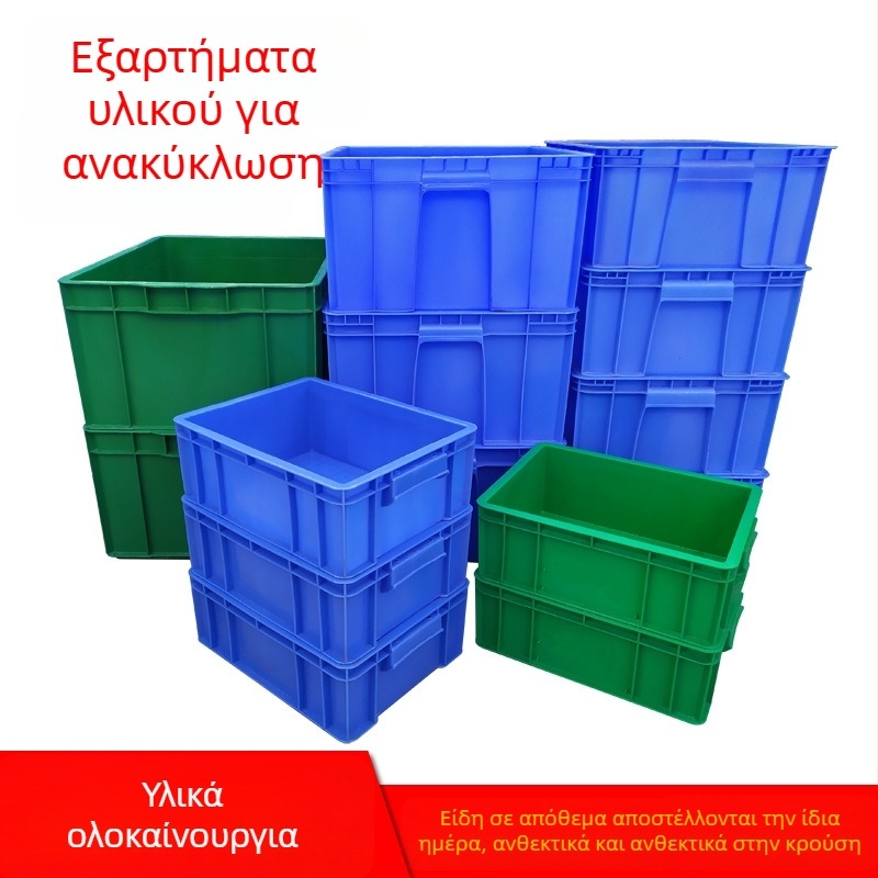 Πλαστικά ορθογώνια κουτιά αποθήκευσης, πολλαπλών επιπέδων, κατάλληλα για στοίβαξη