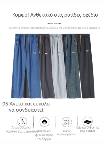 Ανδρικά τζιν με χαλαρή ίσια γραμμή, νέο μοντέλο 2025 για καλοκαίρι, casual και εργασιακό στυλ