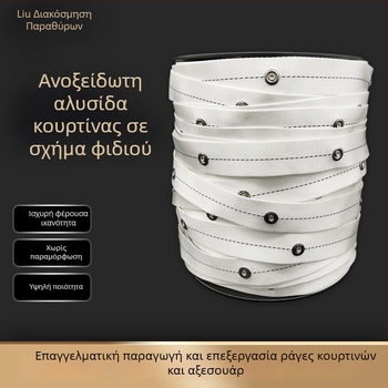 Ηλεκτρικά αξεσουάρ κουρτινών σε μορφή φιδιού με ιμάντα υφάσματος για τετράγωνες ράγες, άνοιγμα και κλείσιμο κουρτινών, ρολό 100 m