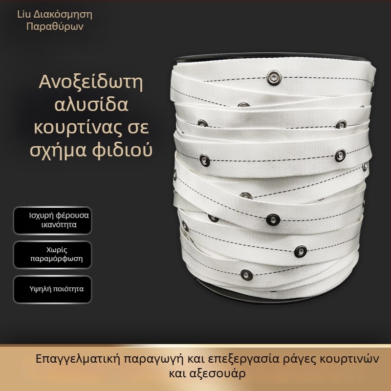 Ηλεκτρικά αξεσουάρ κουρτινών σε μορφή φιδιού με ιμάντα υφάσματος για τετράγωνες ράγες, άνοιγμα και κλείσιμο κουρτινών, ρολό 100 m