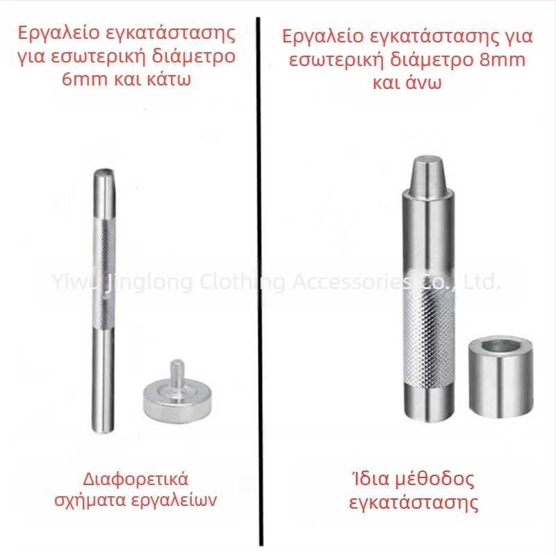 Χειροκίνητο εργαλείο τοποθέτησης οπών σε δέρμα – διάτρηση δέρματος και σετ μεταλλικών οπών DIY