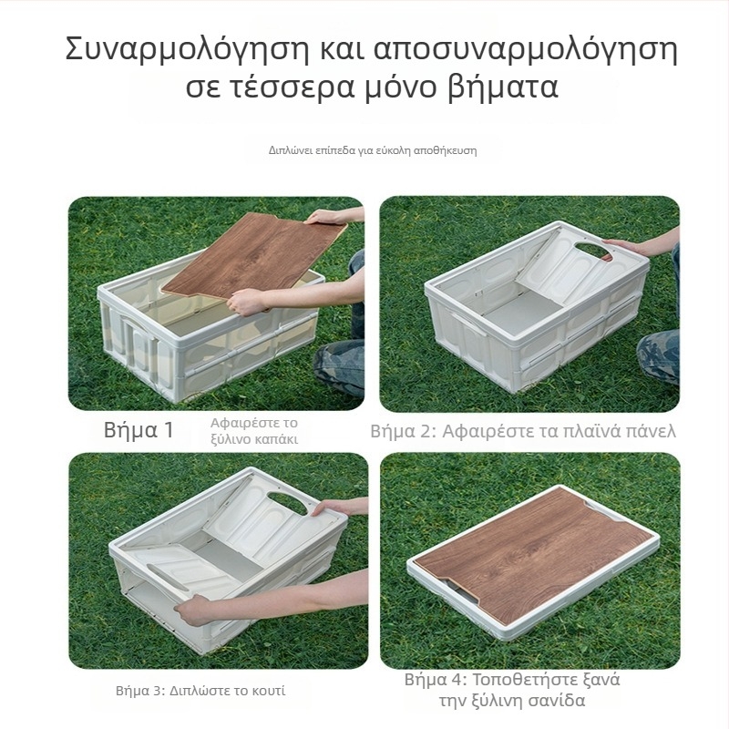 Αναδιπλούμενο κουτί αποθήκευσης για κάμπινγκ με ξύλινο καπάκι για πορτμπαγκάζ αυτοκινήτου, 30L/56L