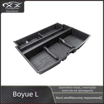 Geely Boyue L θήκη αποθήκευσης πορτ μπαγκάζ – πλαστικό, αδιάβροχο, εξάρτημα τροποποίησης αυτοκινήτου