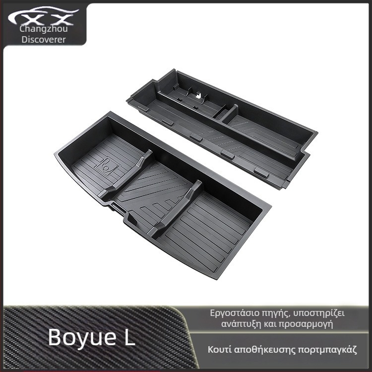 Geely Boyue L θήκη αποθήκευσης πορτ μπαγκάζ – πλαστικό, αδιάβροχο, εξάρτημα τροποποίησης αυτοκινήτου