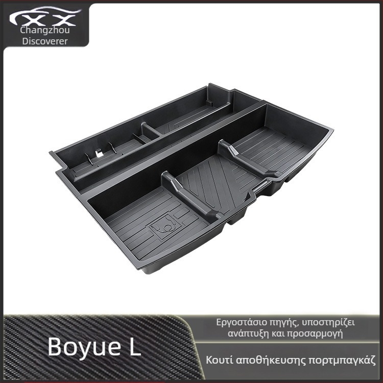 Geely Boyue L θήκη αποθήκευσης πορτ μπαγκάζ – πλαστικό, αδιάβροχο, εξάρτημα τροποποίησης αυτοκινήτου