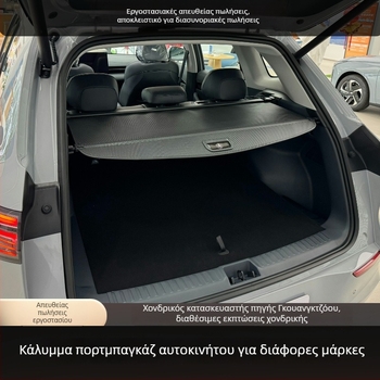 Αναδιπλούμενος ρόλλερ σκίασης πορτ μπαγκάζ για Changan S07