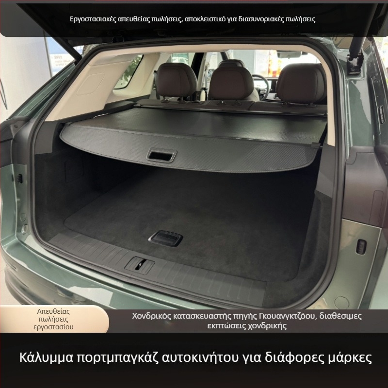 Αναδιπλούμενος ρόλλερ σκίασης πορτ μπαγκάζ για Changan S07