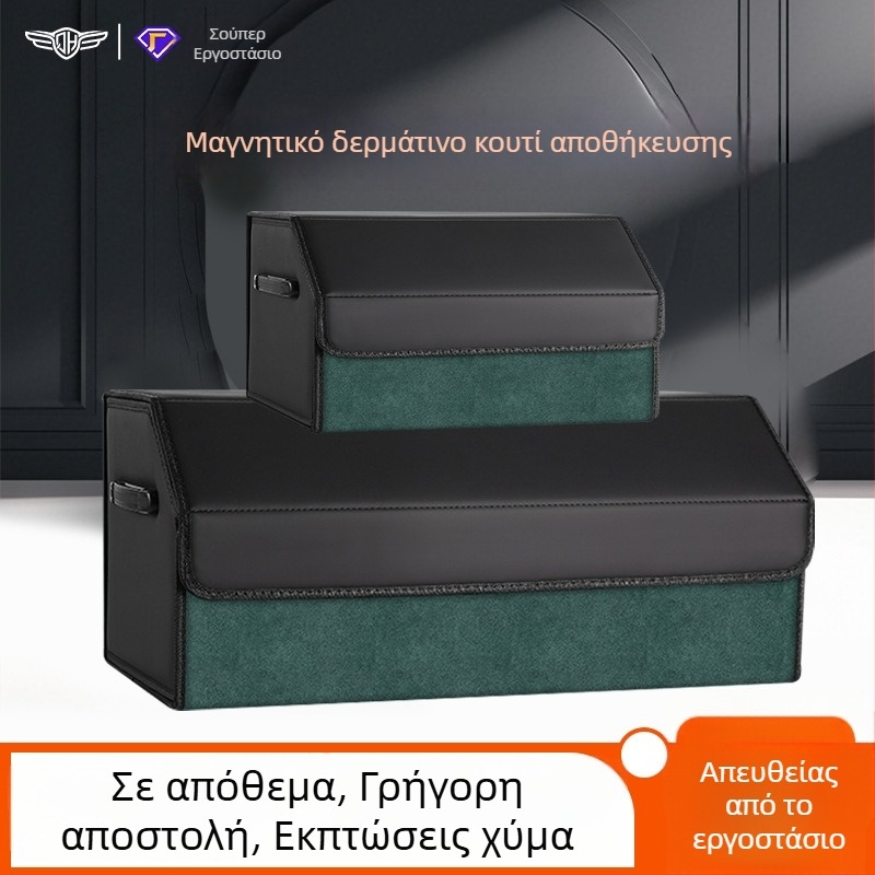 Οργανωτής πορτμπαγκάζ από δέρμα με μαγνητικό κούμπωμα, σε απόχρωση που ταιριάζει, πτυσσόμενος, κατάλληλος για κάθε αυτοκίνητο