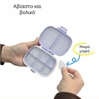 Φορητό κουτί χαπιών με 8 διαμερίσματα, σφραγισμένο, ανθεκτικό στην υγρασία, οργάνωση φαρμάκων μίας εβδομάδας