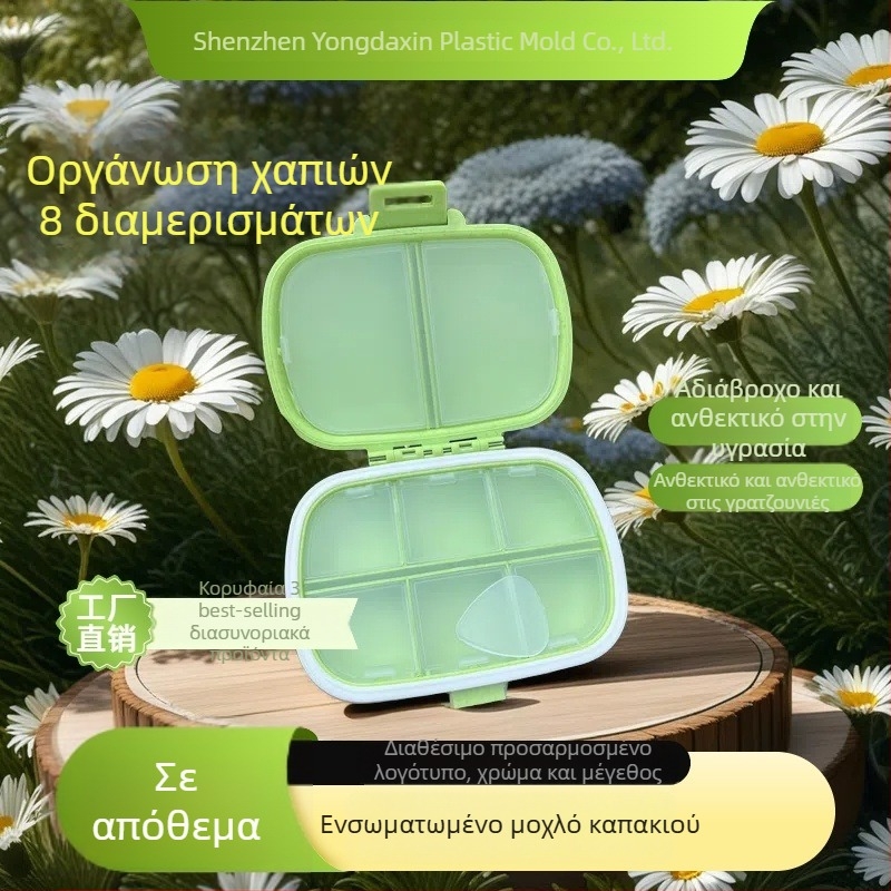 Φορητό κουτί χαπιών με 8 διαμερίσματα, σφραγισμένο, ανθεκτικό στην υγρασία, οργάνωση φαρμάκων μίας εβδομάδας