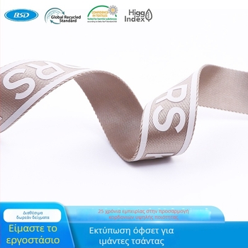 Πλεκτός ιμάντας με χρυσά γράμματα για τσάντες, καπέλα και αξεσουάρ ένδυσης