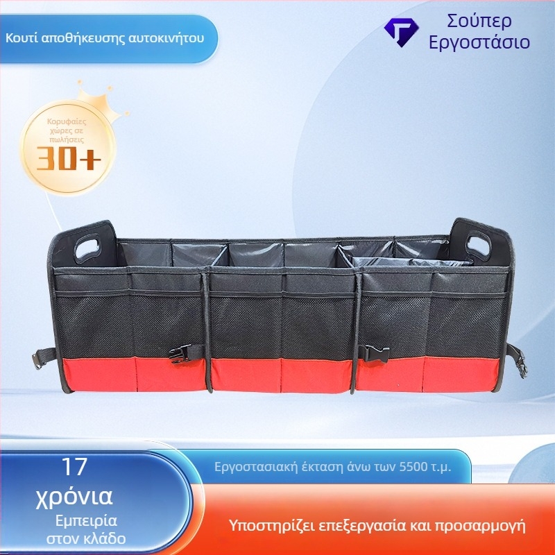Κουτί αποθήκευσης πορτμπαγκάζ αυτοκινήτου, διπλωτή τσάντα αποθήκευσης, οργανωτής πορτμπαγκάζ, εσωτερικά αξεσουάρ αυτοκινήτου, κιτ εργαλείων αυτοκινήτου