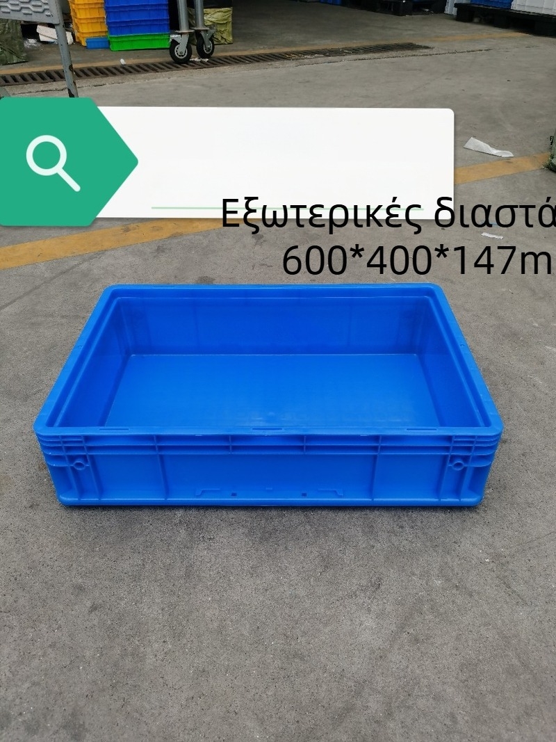 Κιβώτιο logistics ευρωπαϊκού προτύπου, 600 x 400 x 147 mm, για μεταφορές και διακίνηση φορτίου, κατάλληλο για ηλεκτρονικά εξαρτήματα, συμβατό με καπάκι
