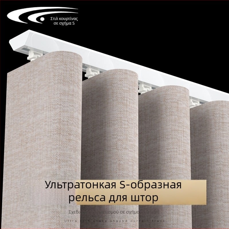 Αθόρυβη καμπύλη ράγα κουρτινών σε σχήμα V, επάνω τοποθέτηση, υπερλεπτή ράγα ολίσθησης