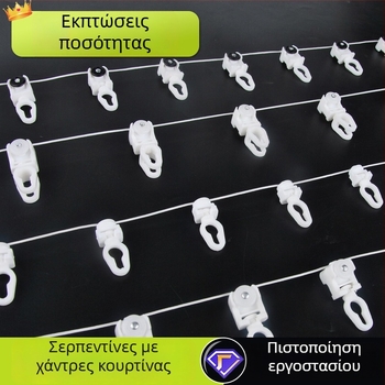 Προσαρμοσμένη φιδόμορφη ταινία οδηγού κουρτινών, λευκή, παχιά, διατρητή πολυεστερικο-ναϊλον ταινία