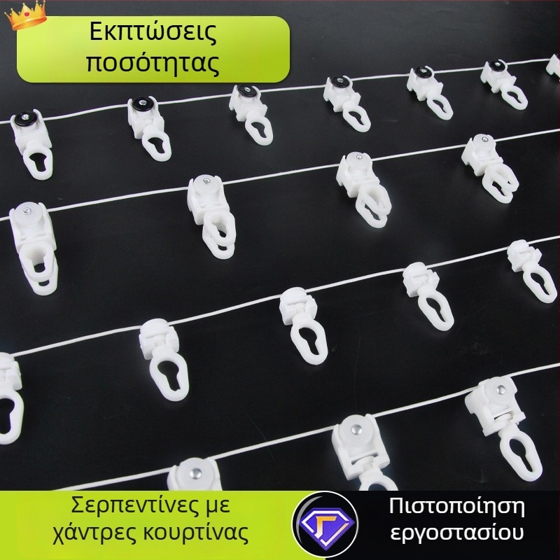 Προσαρμοσμένη φιδόμορφη ταινία οδηγού κουρτινών, λευκή, παχιά, διατρητή πολυεστερικο-ναϊλον ταινία