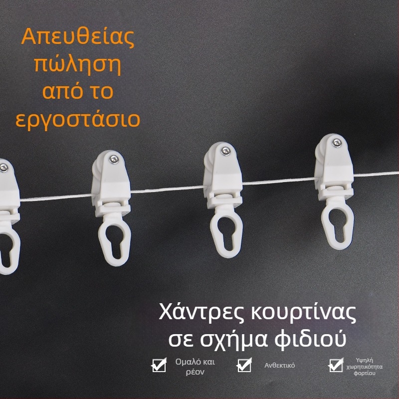 Προσαρμοσμένη φιδόμορφη ταινία οδηγού κουρτινών, λευκή, παχιά, διατρητή πολυεστερικο-ναϊλον ταινία