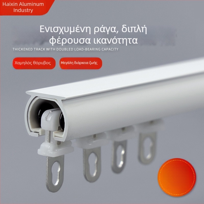 Ενισχυμένος αλουμινένιος αγωγός κουρτινών με ημικυκλική καμπύλη, οδηγός ράγας και τροχοί για μονή ή διπλή τροχιά