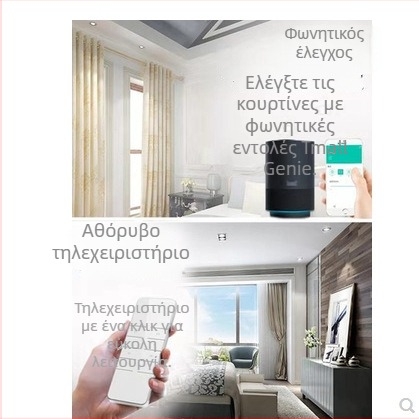 Βαρύς ηλεκτρικός μηχανισμός κουρτίνας με ράγα ρομανικού κονταριού, έξυπνος έλεγχος μέσω Xiao AI