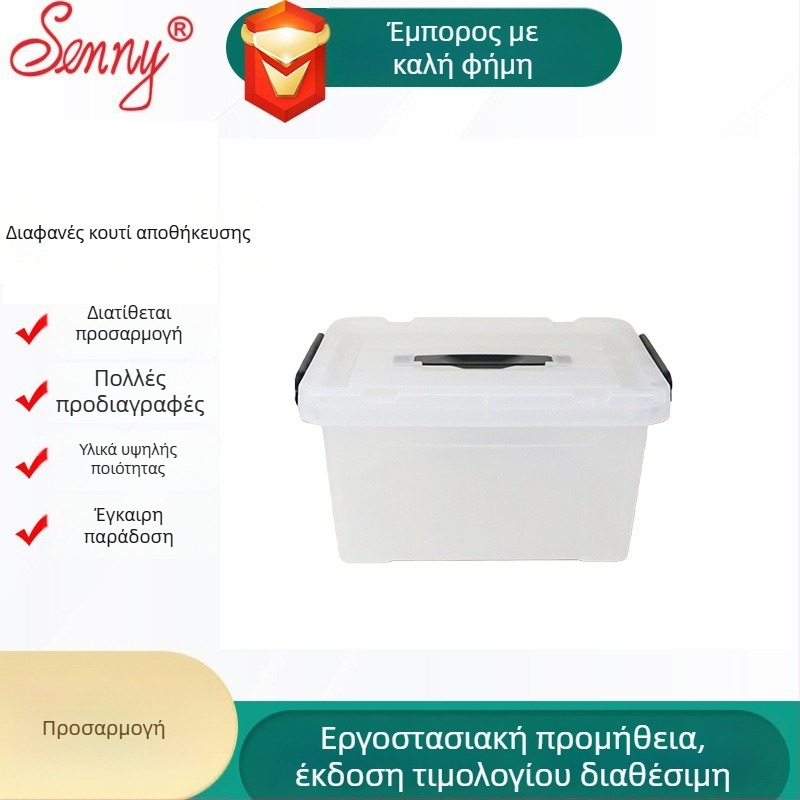 Διαφανής πλαστικός κάδος αποθήκευσης οικιακής χρήσης για ρούχα και παιχνίδια, μεγάλης χωρητικότητας, οργάνωση σνακ