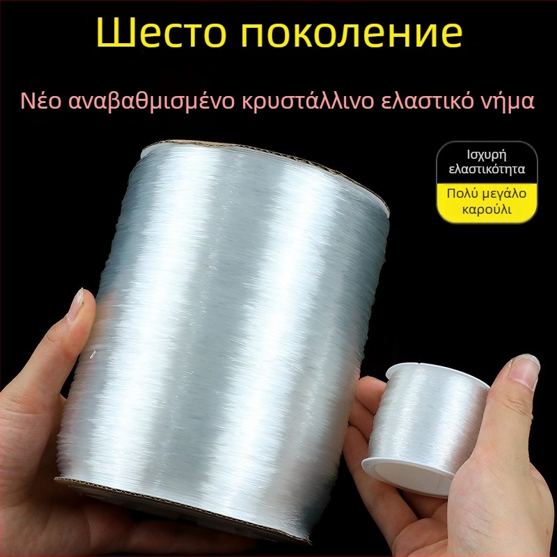 Διαφανής κρυστάλλινος ελαστικός κορδόνι, λευκός, ρολό 1000 μ., κυκλικής διατομής, για διακόσμηση με χάντρες